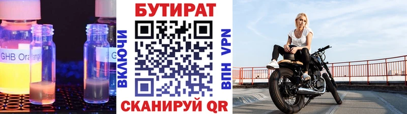 как найти наркотики  Ряжск  Бутират GHB 