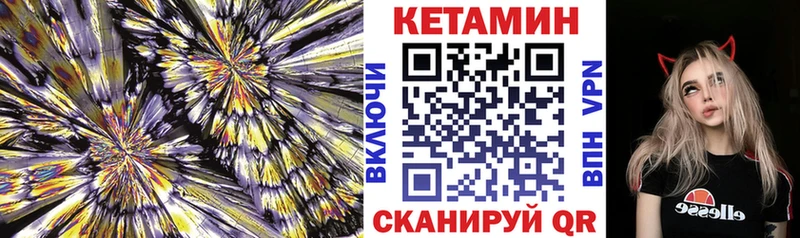 где купить наркотик  Ряжск  Кетамин VHQ 