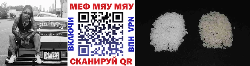 купить наркотики сайты  OMG онион  МЯУ-МЯУ mephedrone  Ряжск 